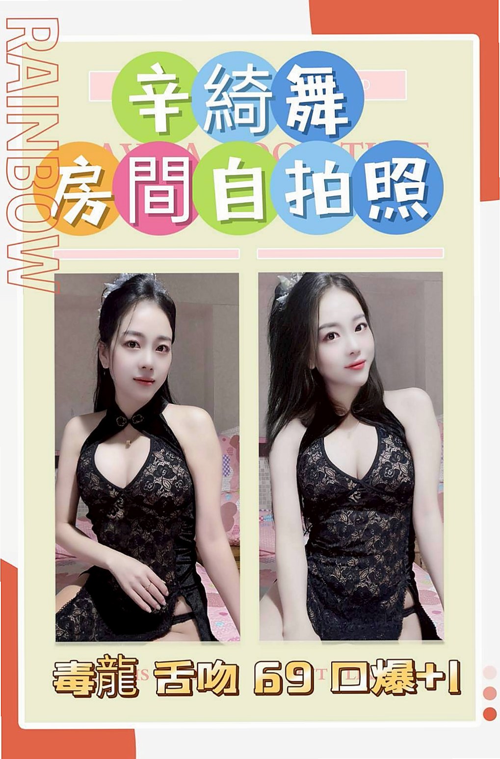 胸圍E罩杯！年齡23歲！巧晴來自五結找妹妹，國中英文老師，身高170cm，體重44kg，#100真實客評小肉肉型 #無刺青無煙味 #妹妹很健談 #也很配合 客人剛進門雙手就勾上客人的脖子